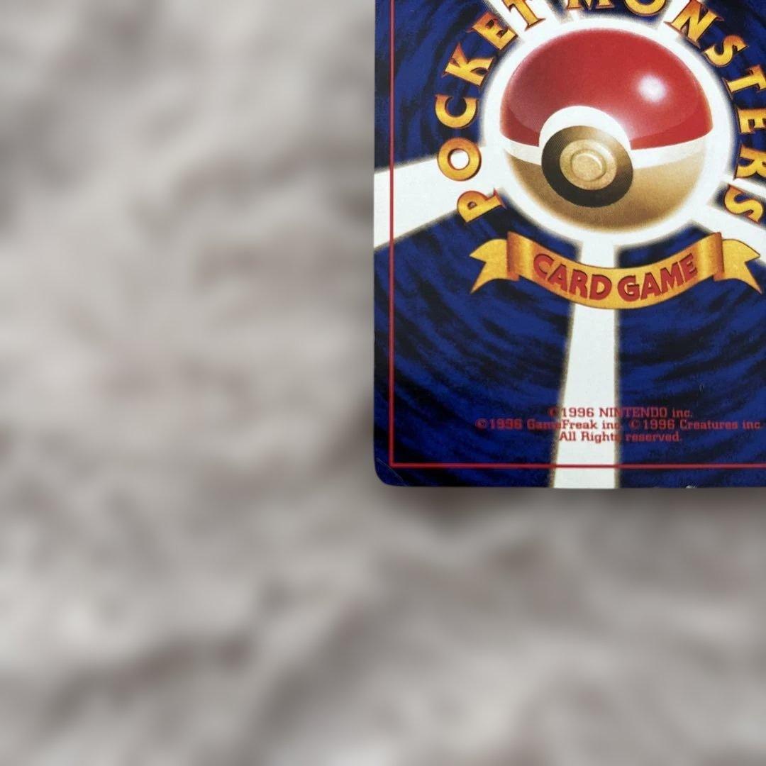 ポケモンカードゲーム　ポケカ　旧裏　わるいリザードン　当時もの