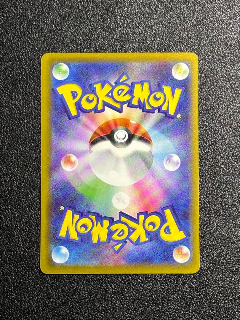 ピカチュウex SAR MEGAドリームex 234/193 センタリング良好