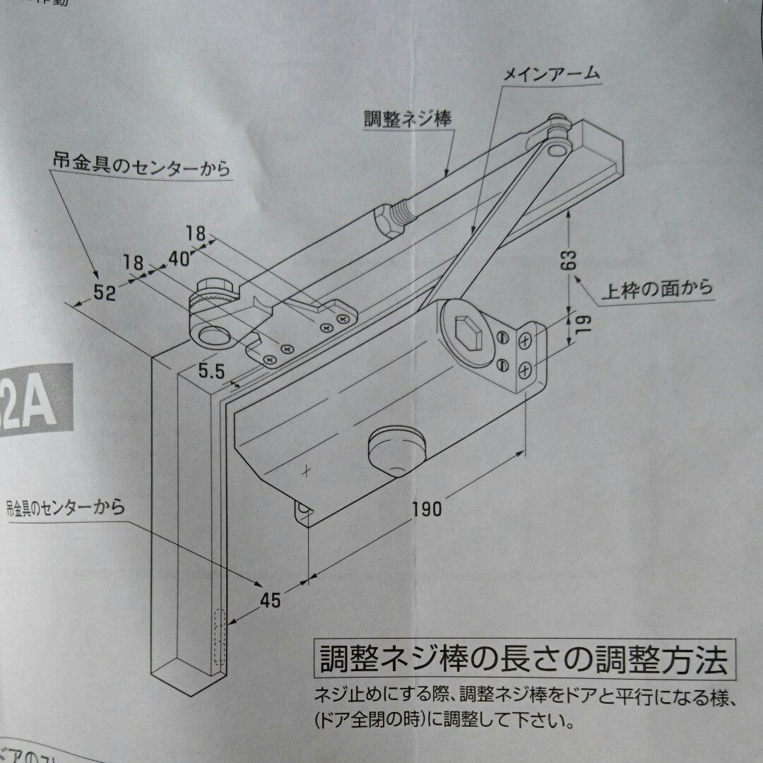 ドアクローザー新品未使用
