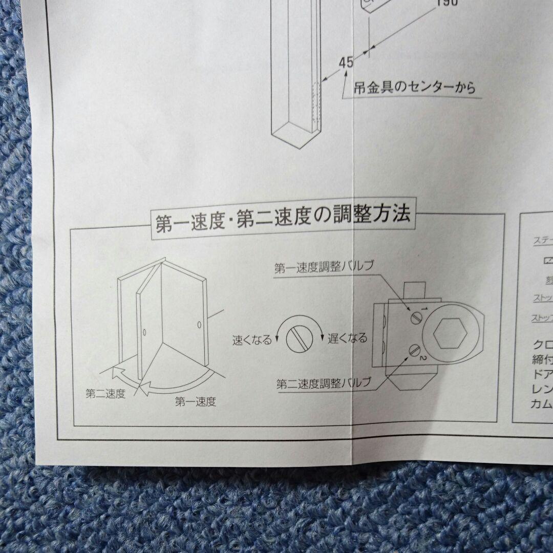 ドアクローザー新品未使用