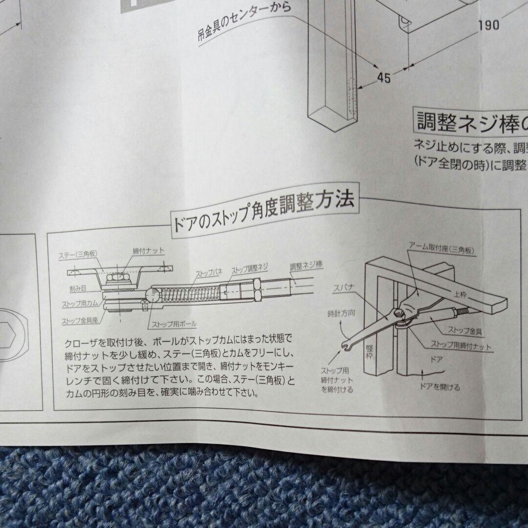 ドアクローザー新品未使用