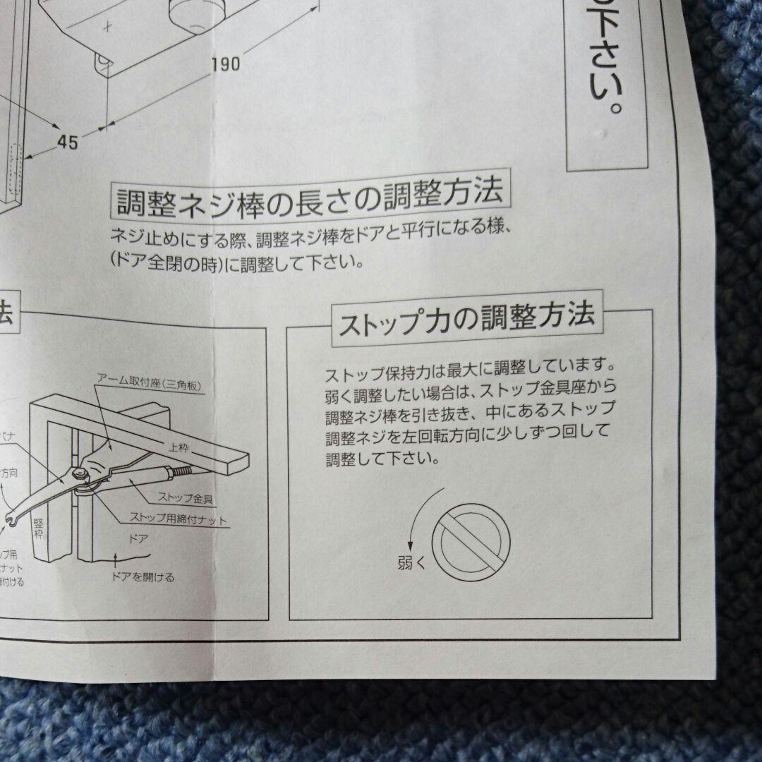 ドアクローザー新品未使用
