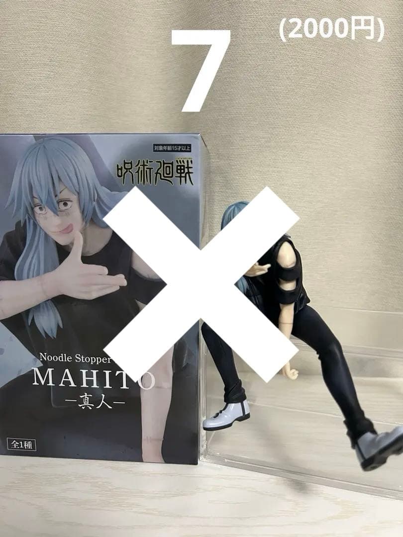 呪術廻戦 フィギュアD 5体※3点以上でバラ売り可 購入前にコメ下さい