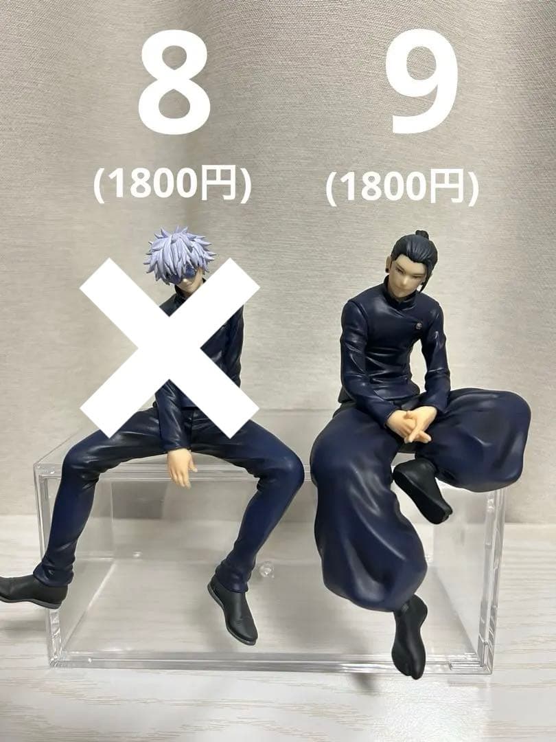 呪術廻戦 フィギュアD 5体※3点以上でバラ売り可 購入前にコメ下さい