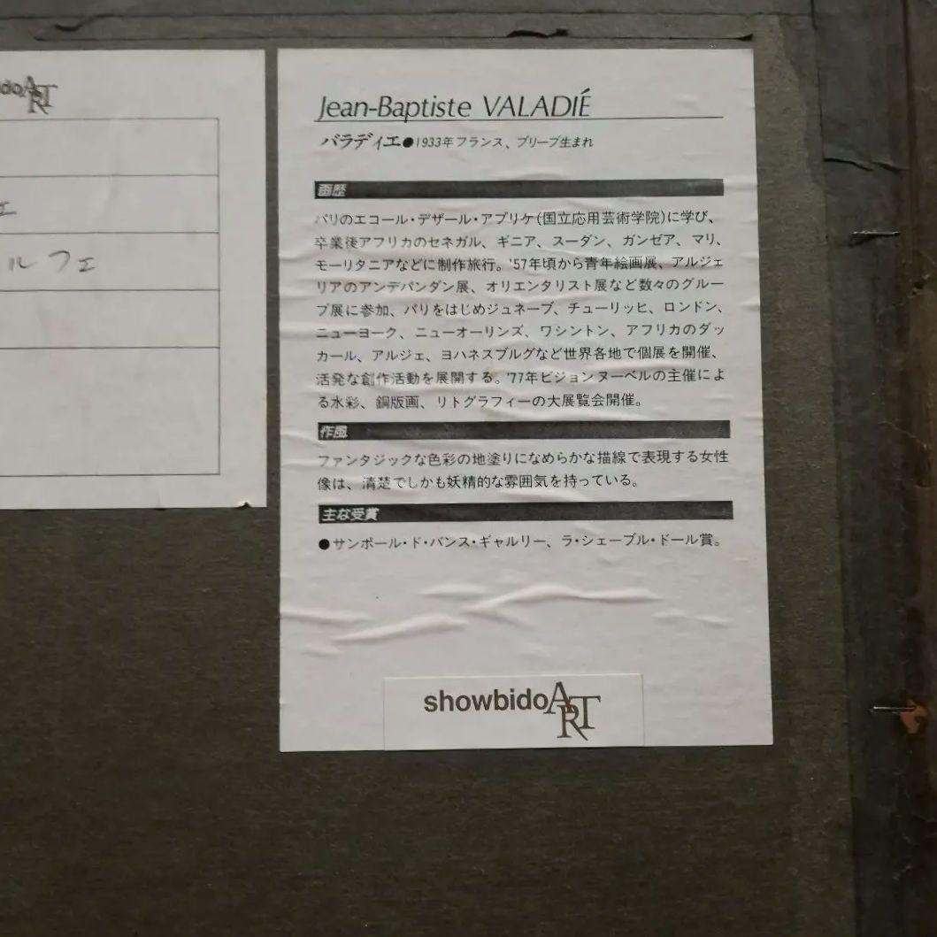 M●ジャン=バティスト・バラディエ 【小さなオルフェ】リトグラフ