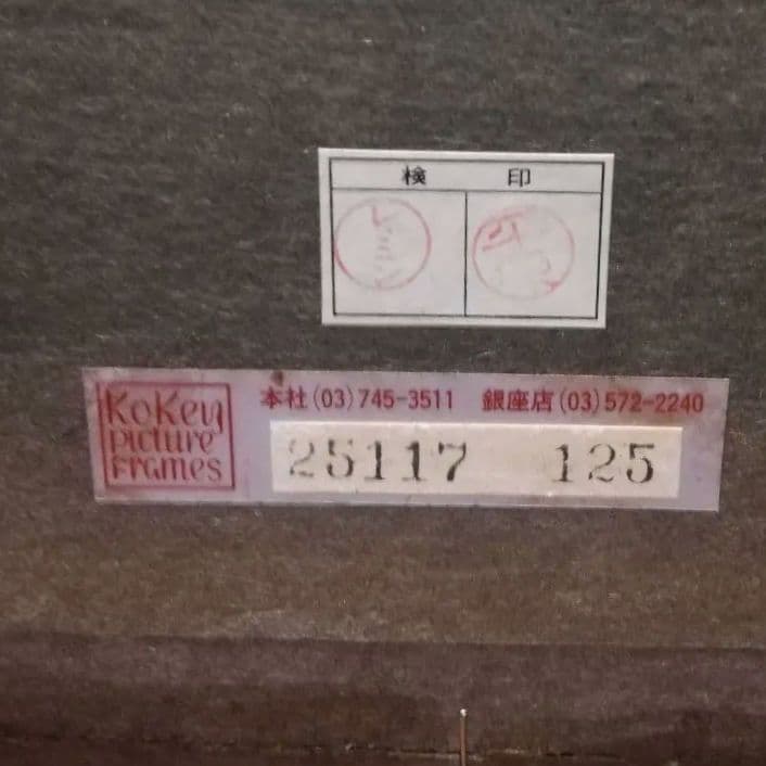 M●ジャン=バティスト・バラディエ 【小さなオルフェ】リトグラフ