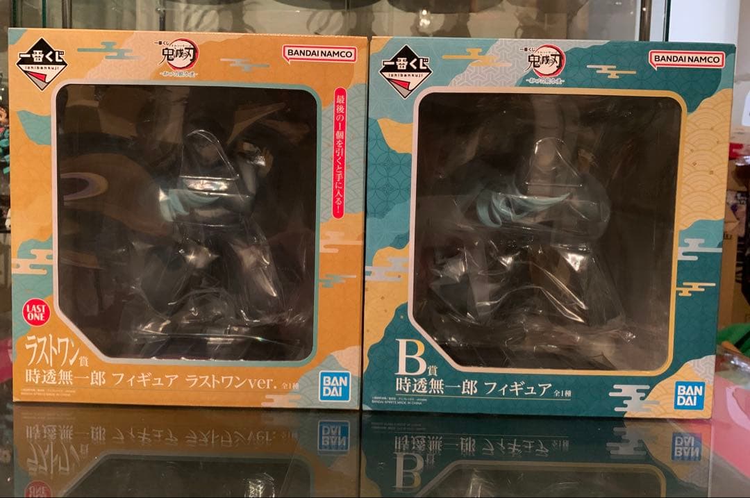 鬼滅の刃 一番くじ B賞 ラストワン賞 時透無一郎 フィギュア 2種