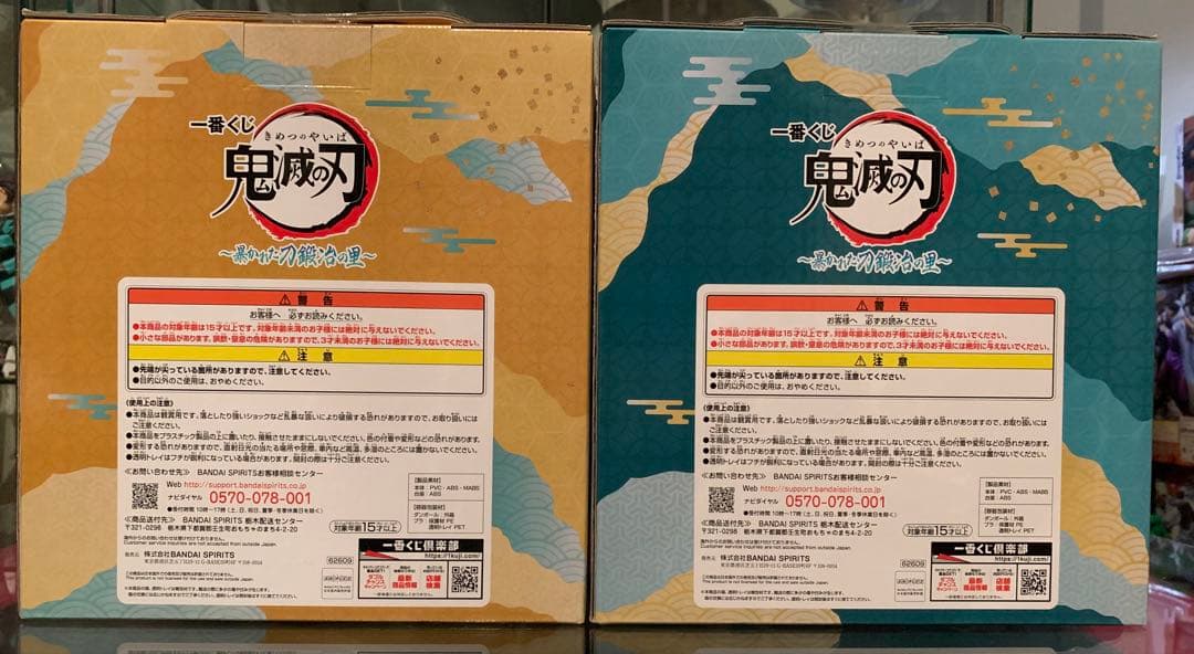 鬼滅の刃 一番くじ B賞 ラストワン賞 時透無一郎 フィギュア 2種