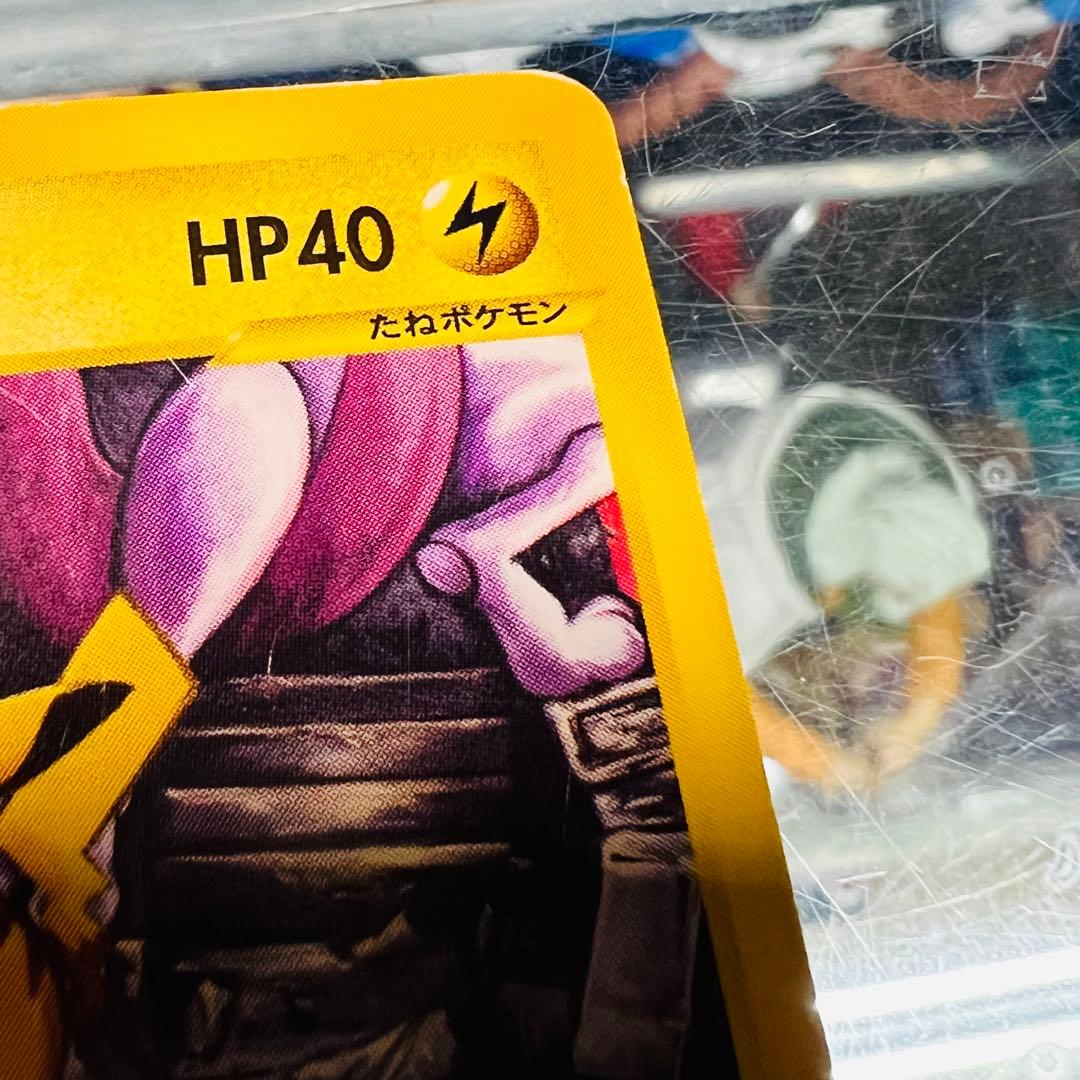 ピカチュウ PROMO P - eプロモカード 038/P スマッシュリンク