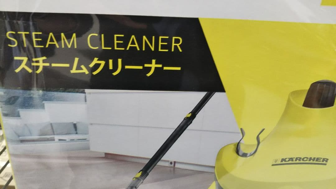 スチームクリーナーです