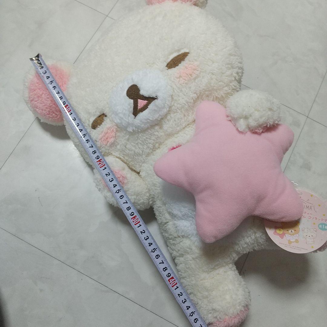 新品　プレミアム　コリラックマ　パジャマパーティー　XL ぬいぐるみ