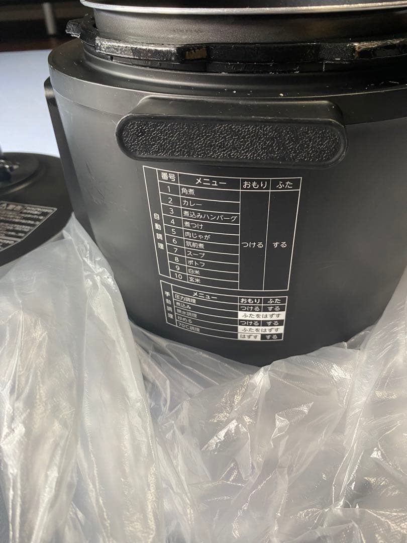 東芝 電気圧力鍋 2L RCP-30R ブラック
