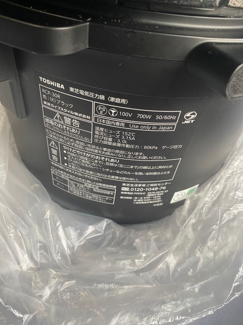 東芝 電気圧力鍋 2L RCP-30R ブラック