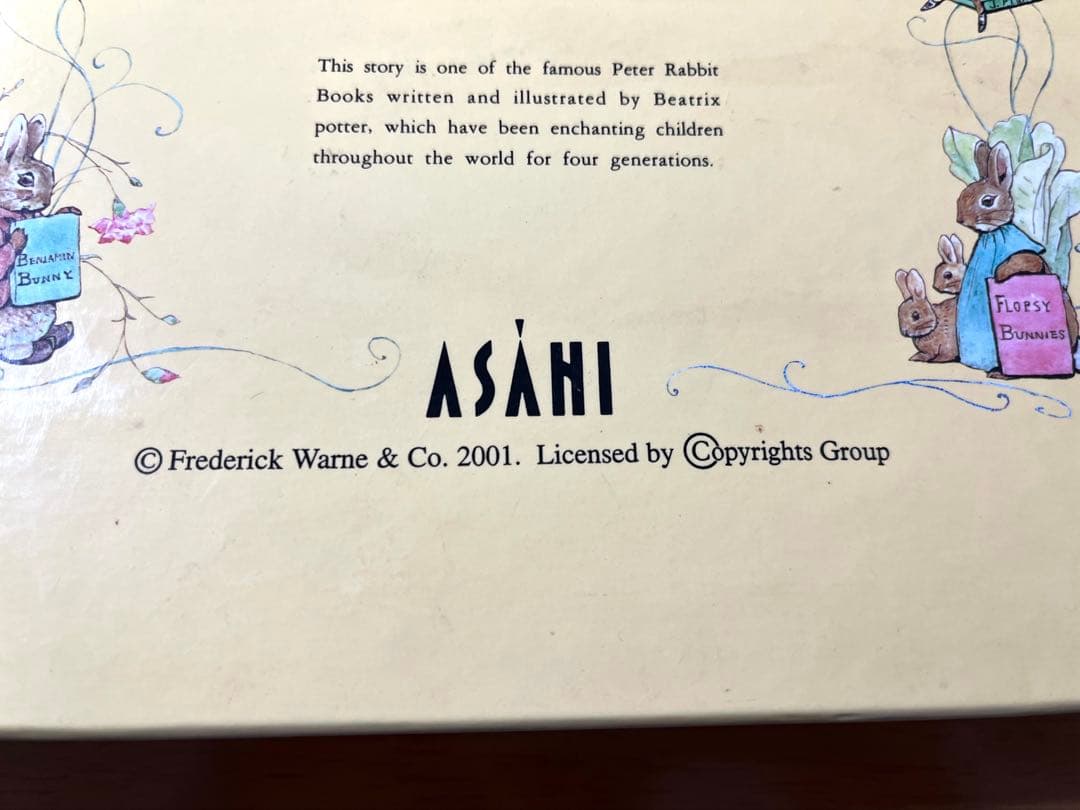 ○専用○ アサヒ　ピーターラビット カトラリーセット　ゴールド　皿中七宝