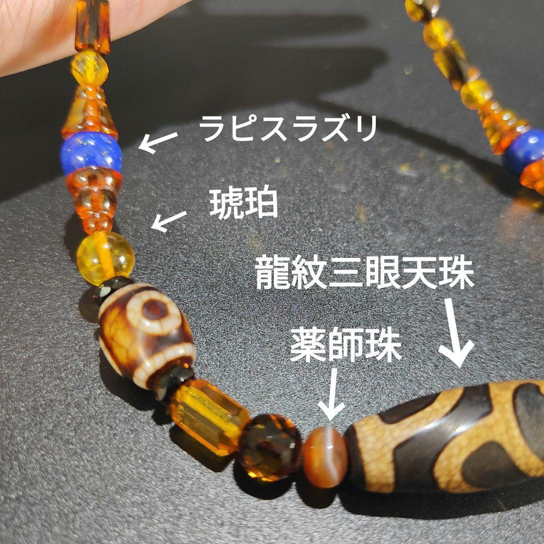10 龍紋蓮華天珠　ネックレス　琥珀　アンバー　天然石　魔除け　開運　風水　天珠