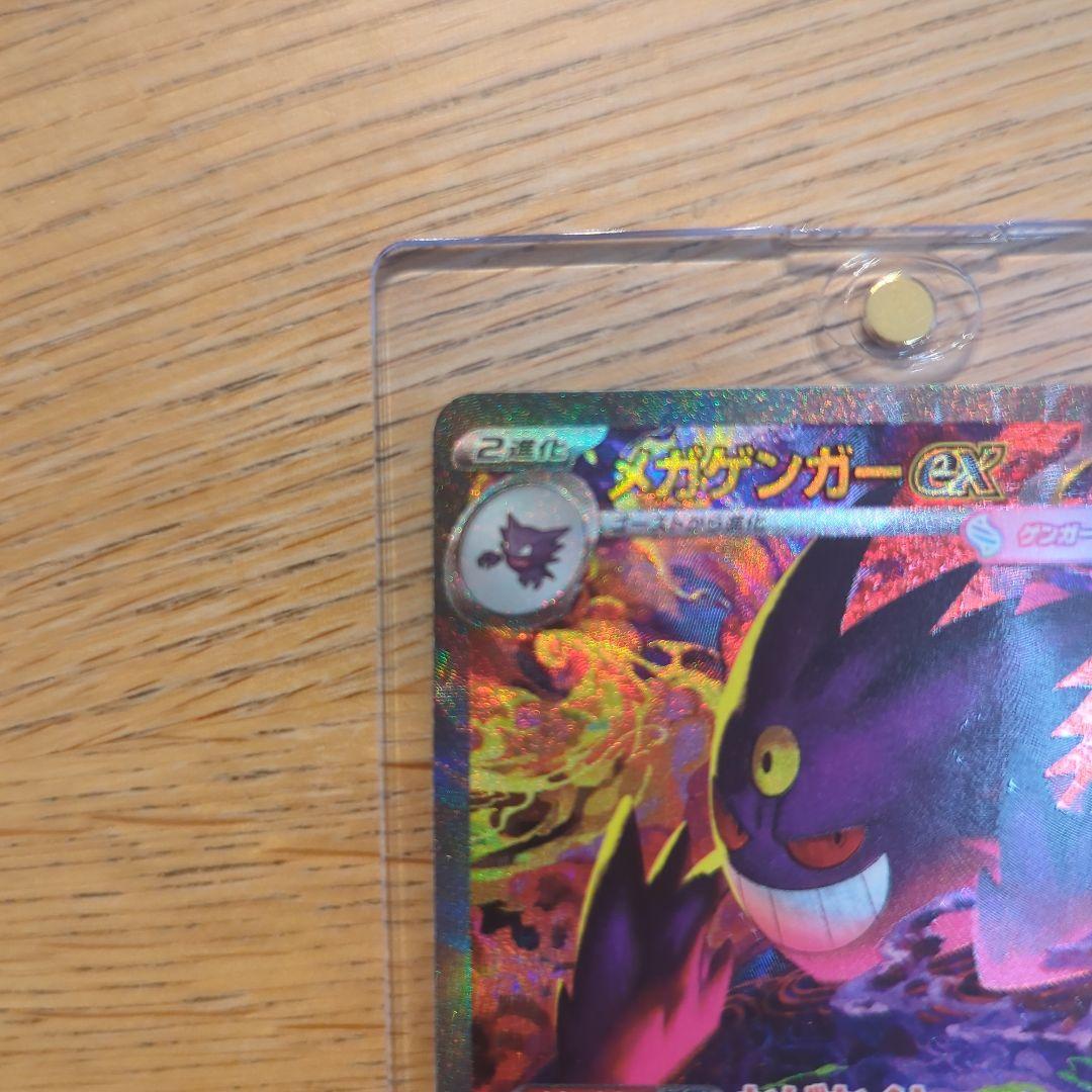 ⑤　引退品　美品　メガゲンガーSAR