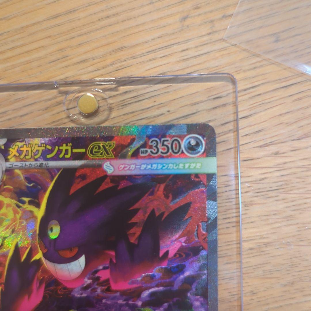 ⑤　引退品　美品　メガゲンガーSAR