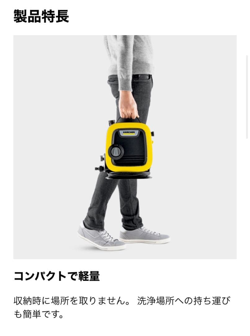 KÄRCHER 高圧洗浄機 K mini