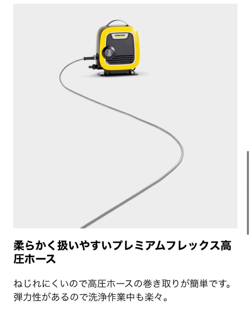 KÄRCHER 高圧洗浄機 K mini