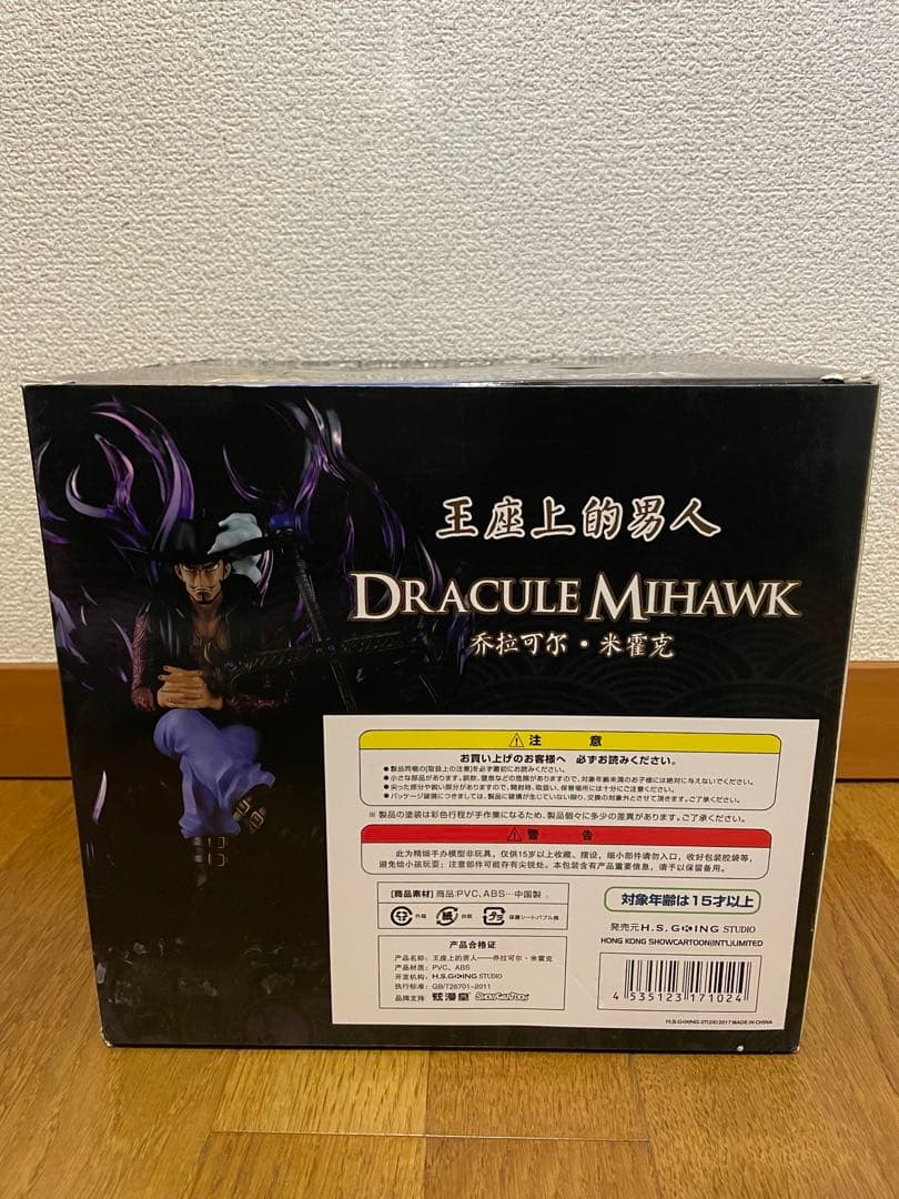 Dracule Mihawk フィギュア H.S. GOING STUDIO