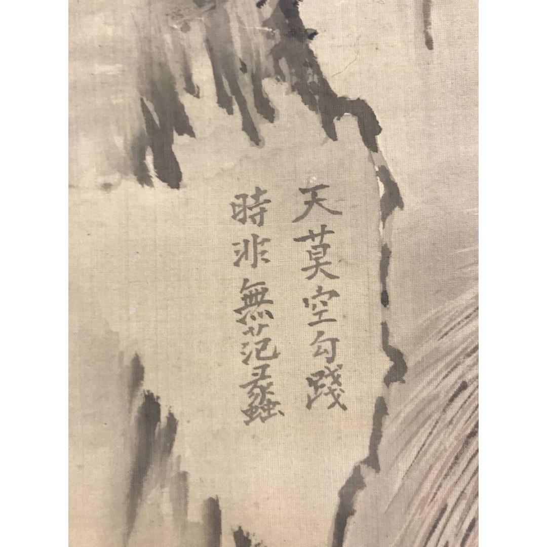 真作/京狩野九代/狩野永朝/児島高徳図/人物図/武者絵/掛軸☆宝船☆AK-970