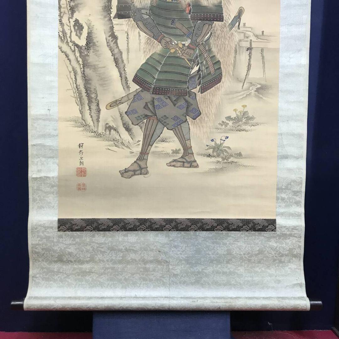 真作/京狩野九代/狩野永朝/児島高徳図/人物図/武者絵/掛軸☆宝船☆AK-970