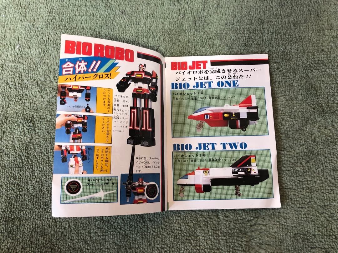 バンダイ 超合金/10TH完全復刻 超電子バイオマン DX電子合体バイオロボ