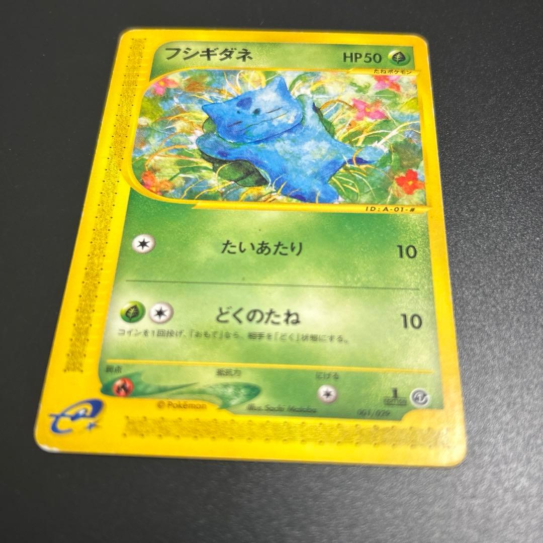 フシギダネ スターターパック 001/029