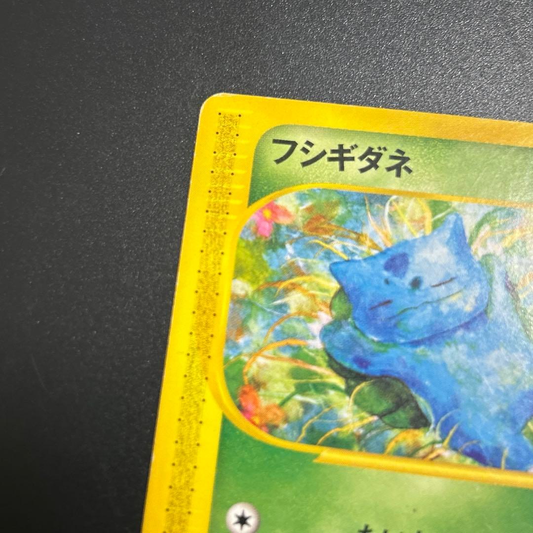 フシギダネ スターターパック 001/029