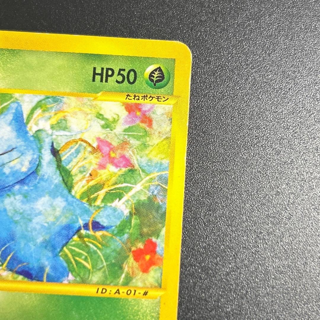 フシギダネ スターターパック 001/029