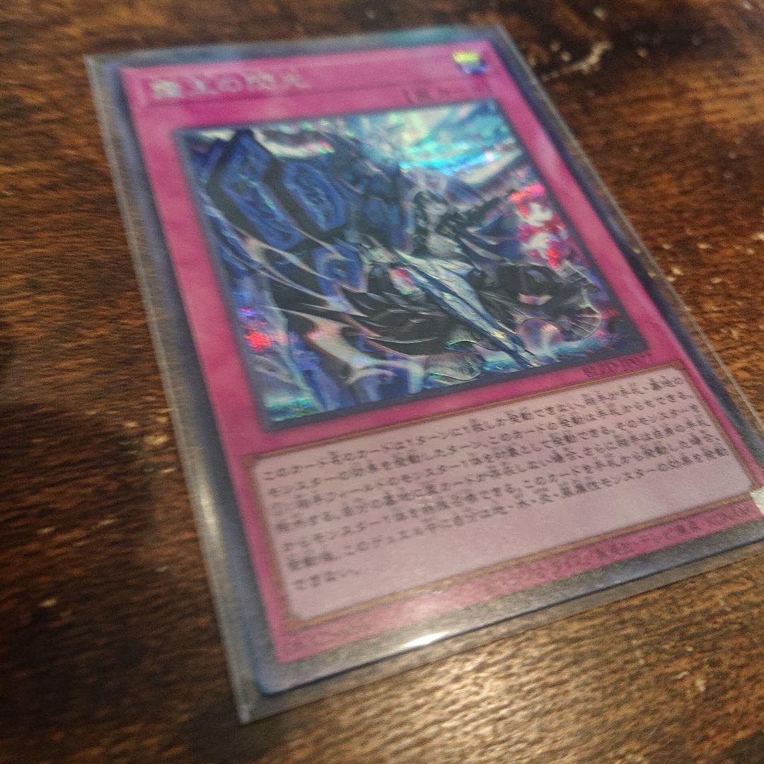 ドミナススパーク シークレット