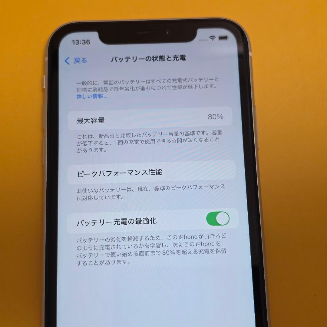 iPhone XR 64GB｜24時間以内発送#083