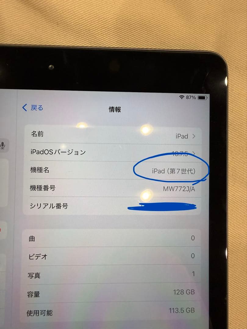 iPad 第7世代　匿名発送　128G