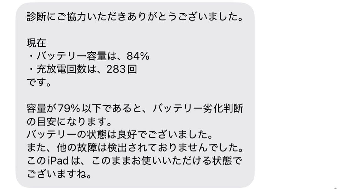 iPad 第7世代　匿名発送　128G