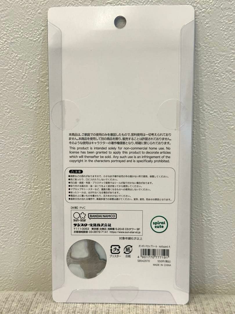 【正規品】ボンボンドロップシール　モフサンド　さめにゃん