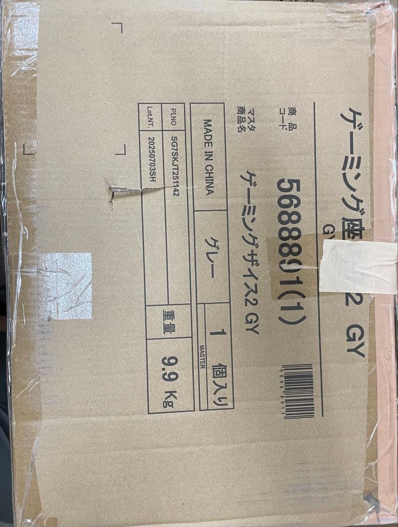 ニトリ ゲーミング座椅子2(GY) 幅49×奥行104×高さ71cm グレー