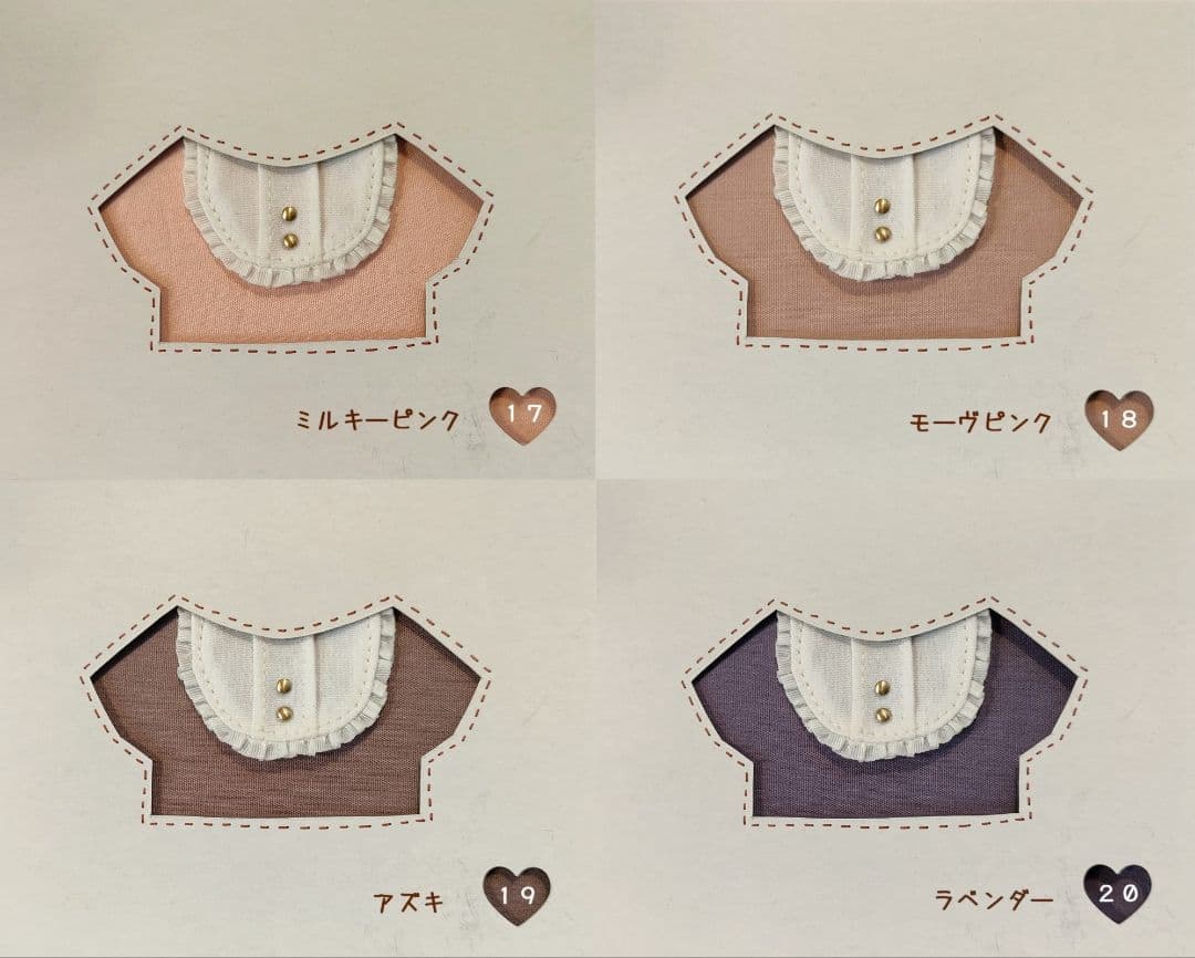 オーダー用　生地サンプルページ　無地