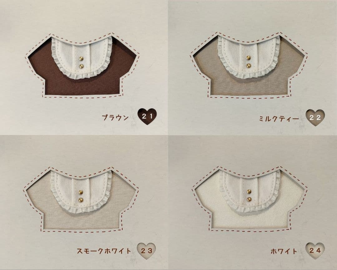 オーダー用　生地サンプルページ　無地