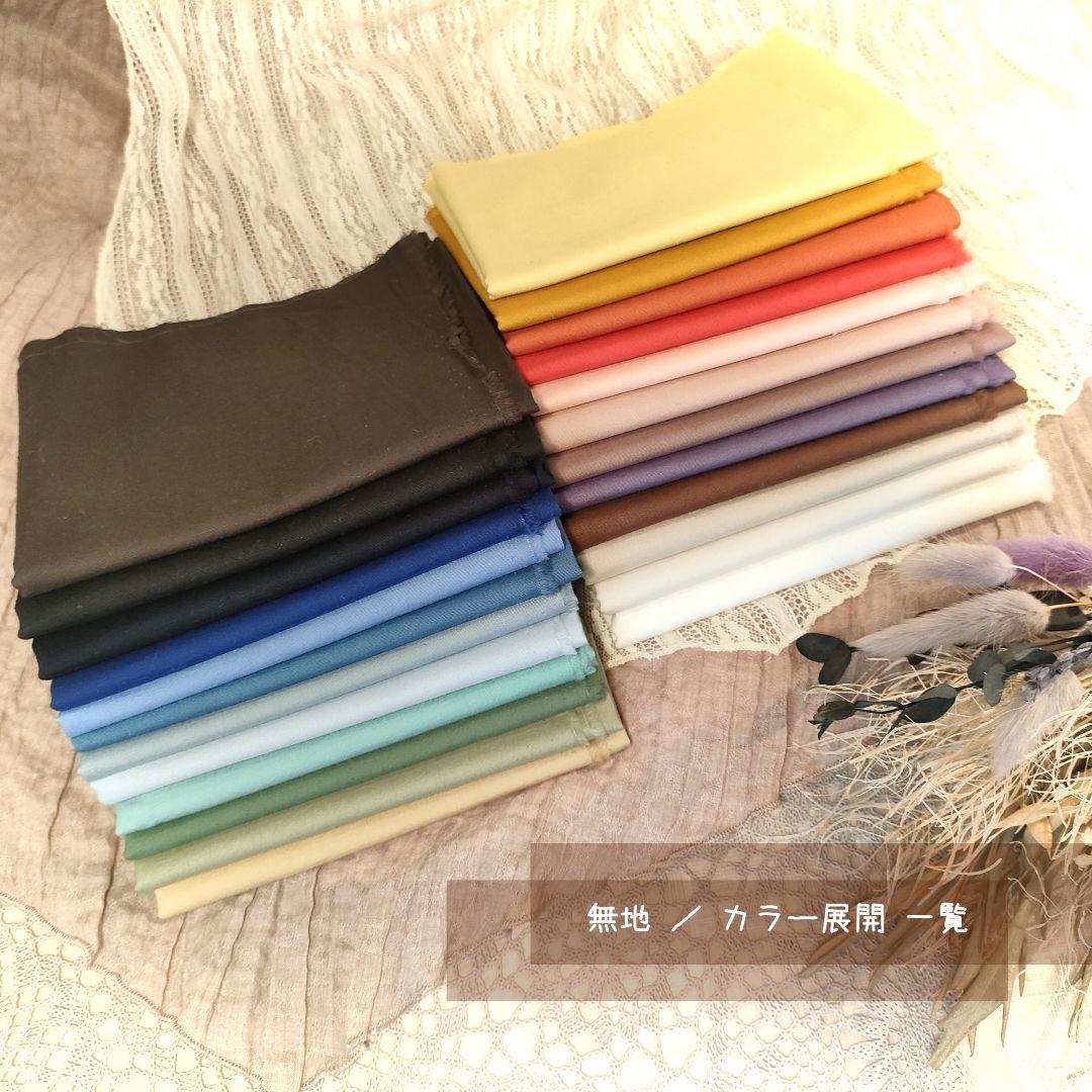 オーダー用　生地サンプルページ　無地