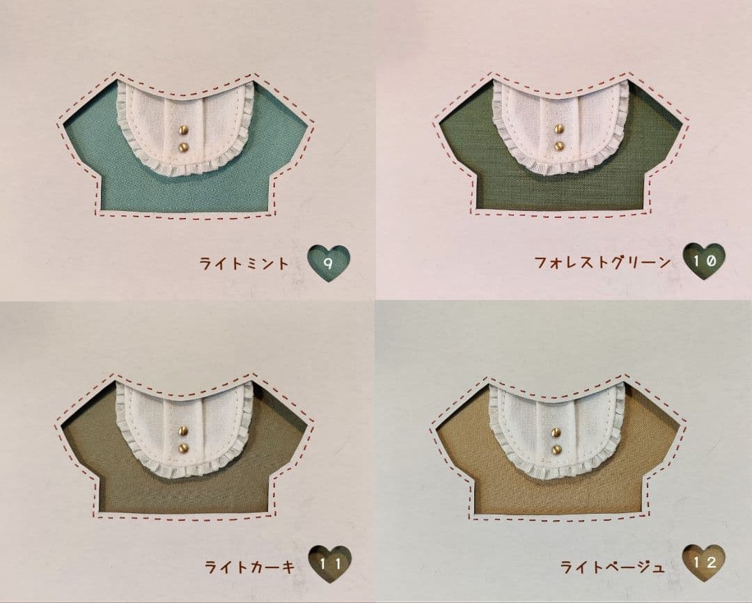 オーダー用　生地サンプルページ　無地