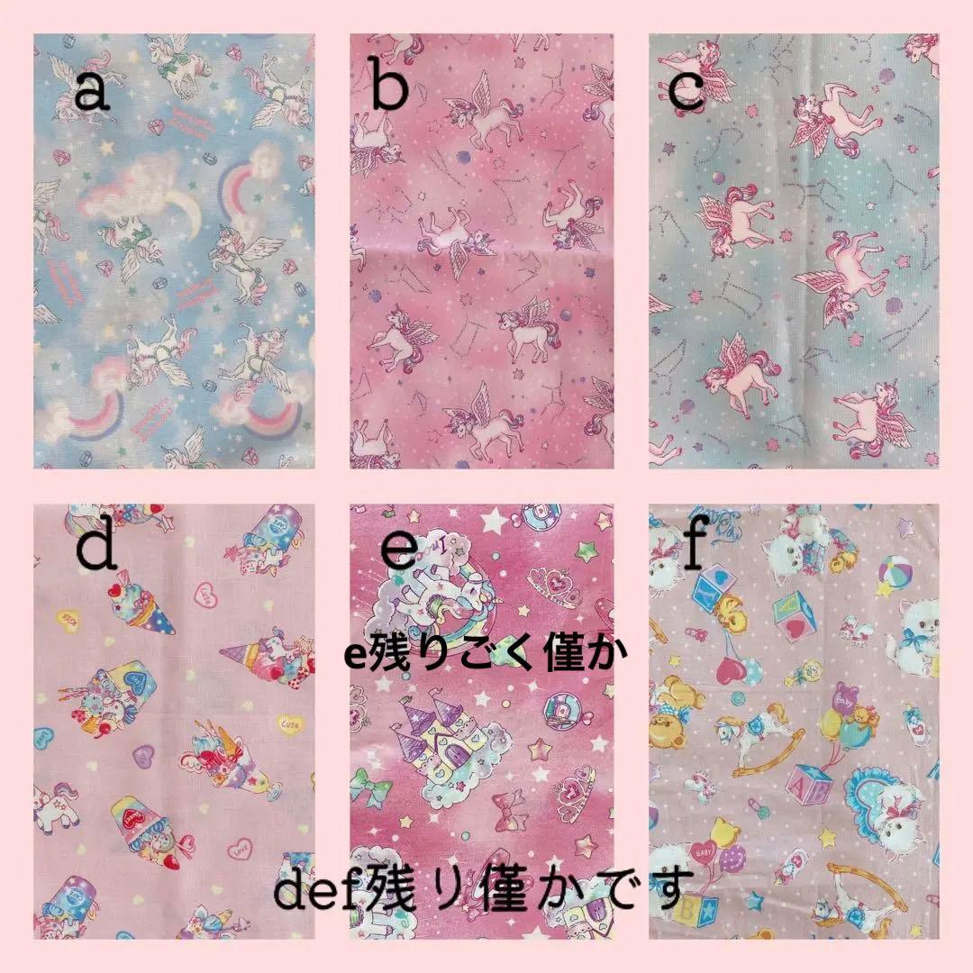 ハンドメイドオーダー受付ページ【ゆめかわ系】