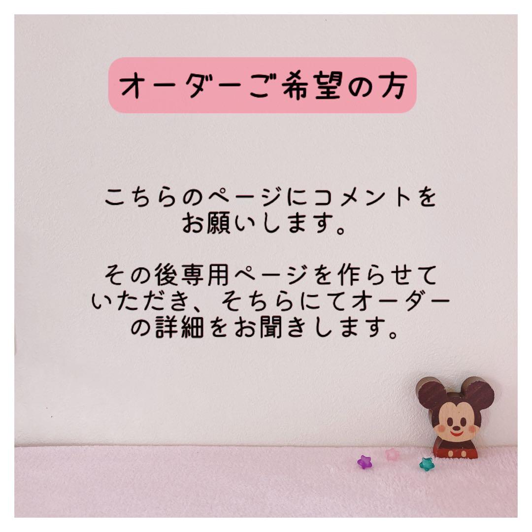 ハンドメイドオーダー受付ページ【ゆめかわ系】