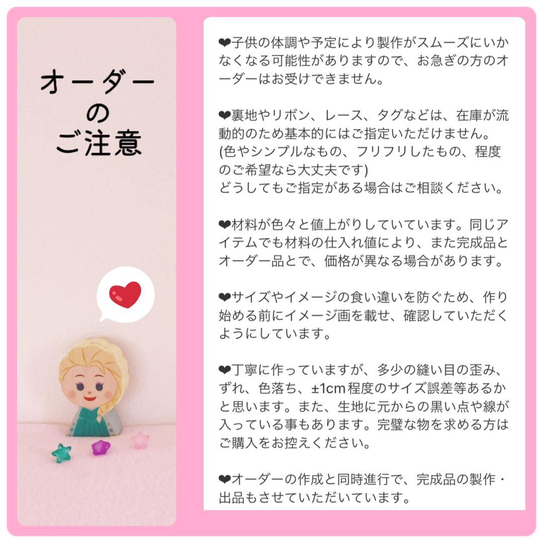 ハンドメイドオーダー受付ページ【ゆめかわ系】