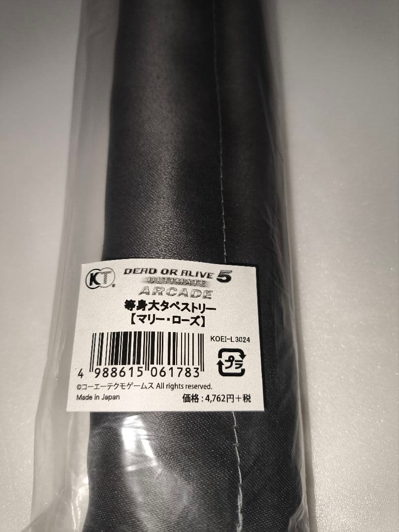 フライヤ マリー・ローズ 等身大タペストリー