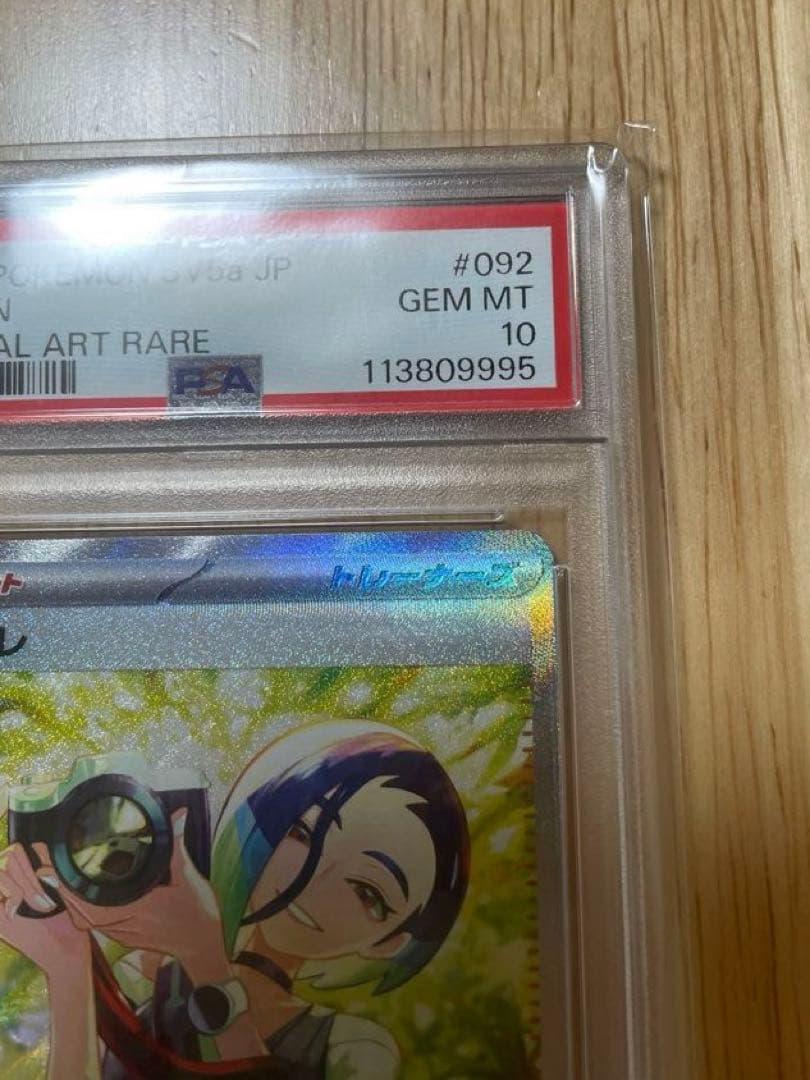 【PSA10】ポケモンカード サザレSAR SV5a 092/066