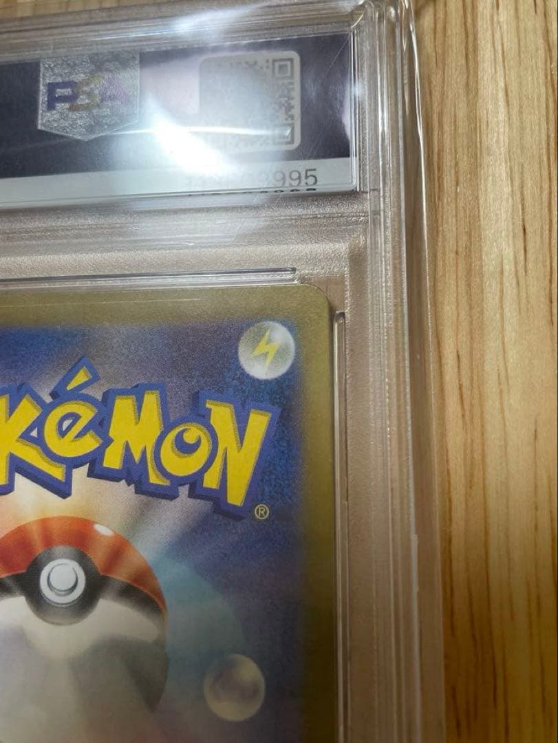 【PSA10】ポケモンカード サザレSAR SV5a 092/066