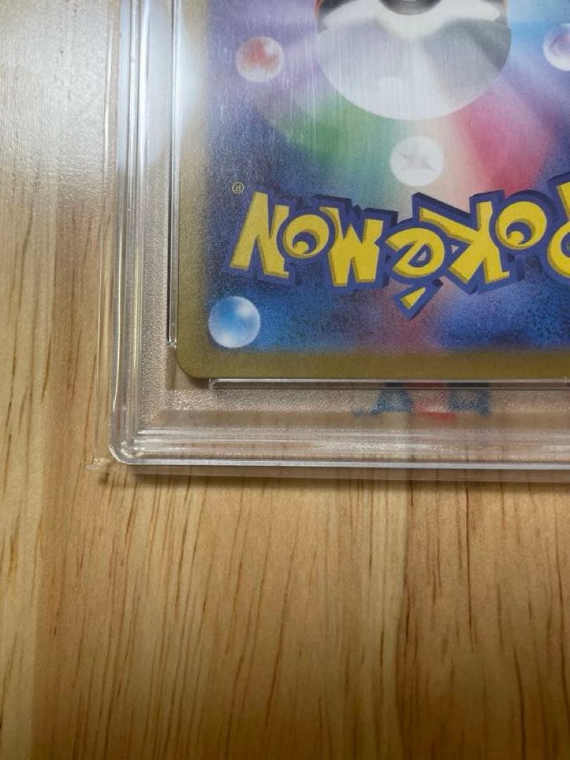 【PSA10】ポケモンカード サザレSAR SV5a 092/066