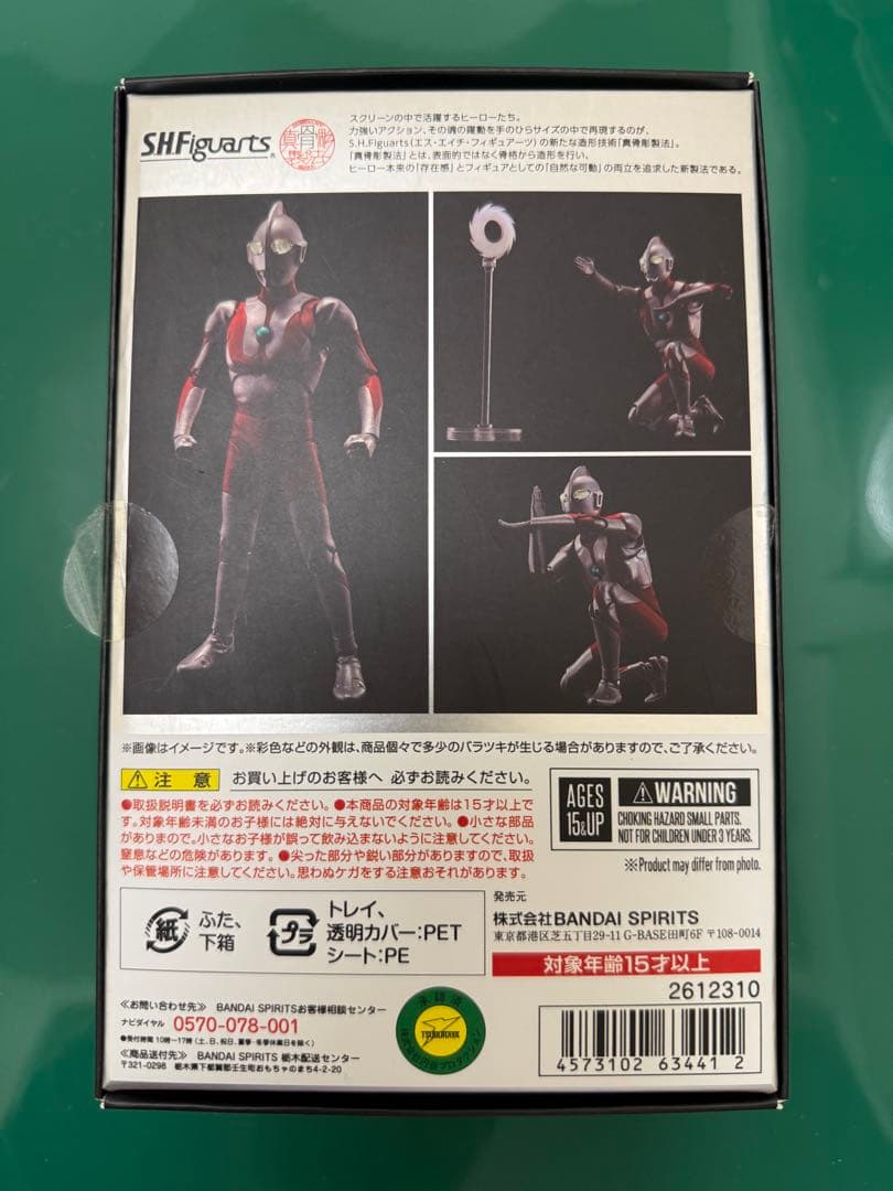 ウルトラマン SHFiguarts フィギュアーツ 真骨彫