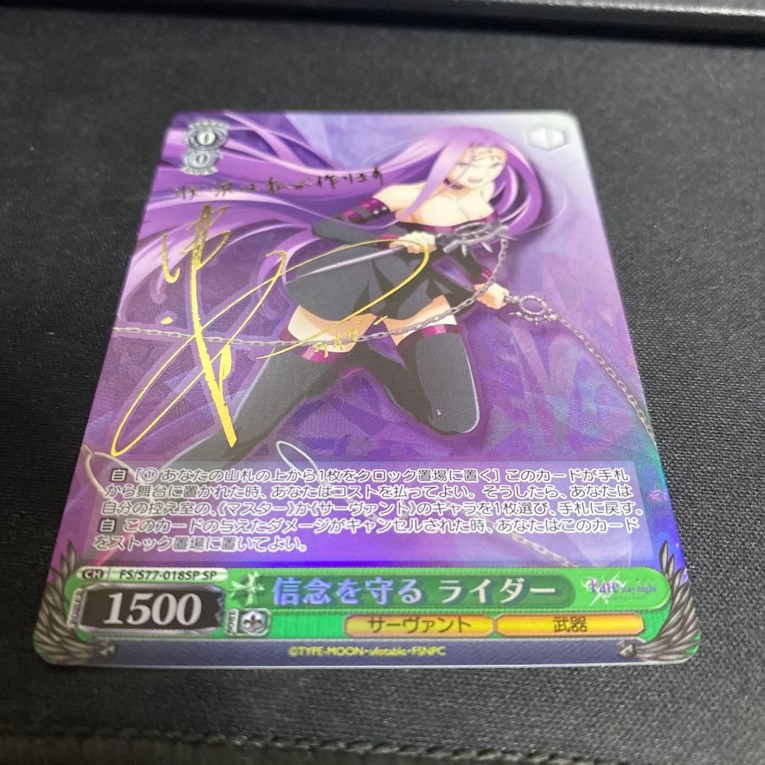 ヴァイスシュヴァルツ 信念を守る ライダー