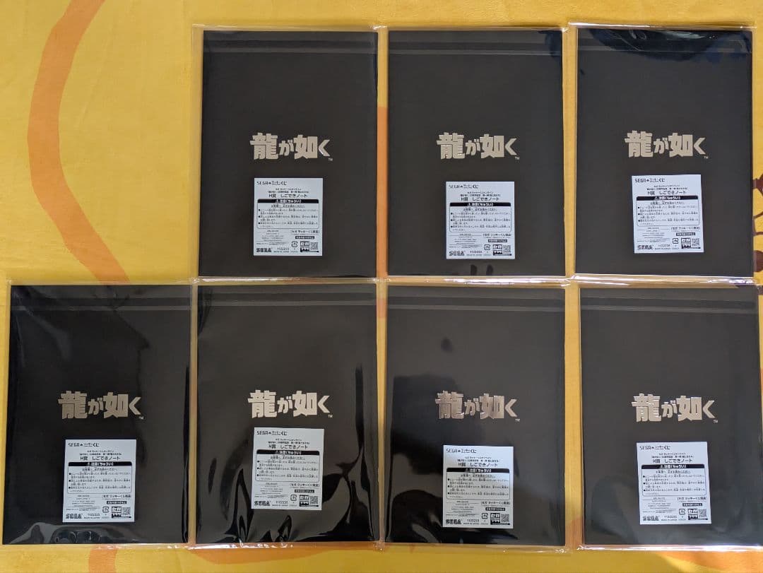 龍が如く 20周年記念セガラッキーくじ H賞 しごできノート7種 A